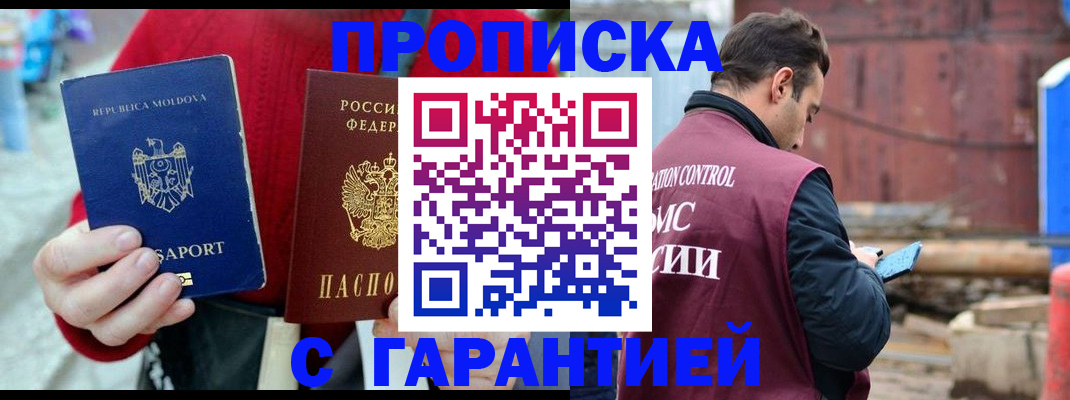 регистрация для дет. сада в Тобольске