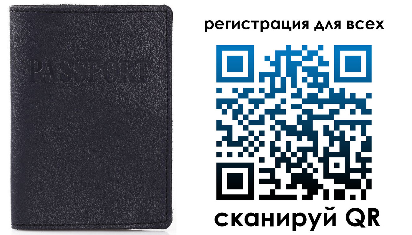временная регистрация недорого в Тобольске