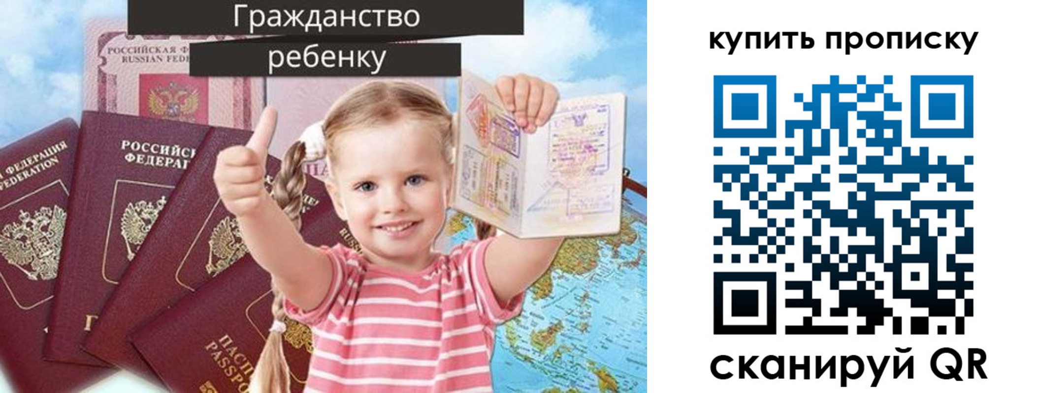временная регистрация в квартире в Тобольске