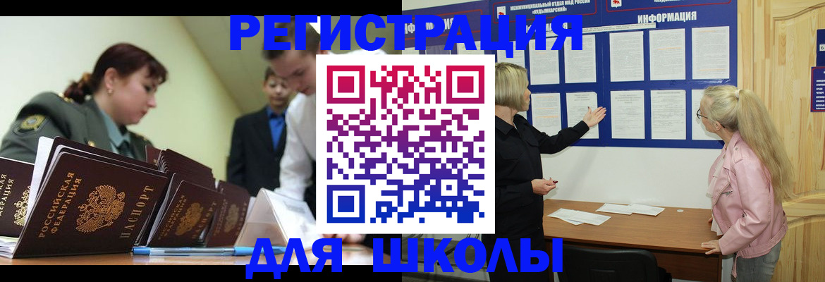временная регистрация купить в Тобольске