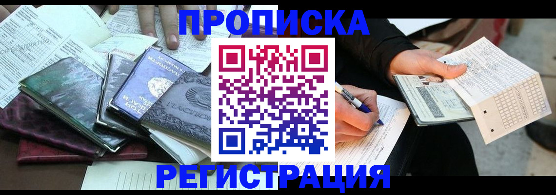 регистрация для школы в Тобольске